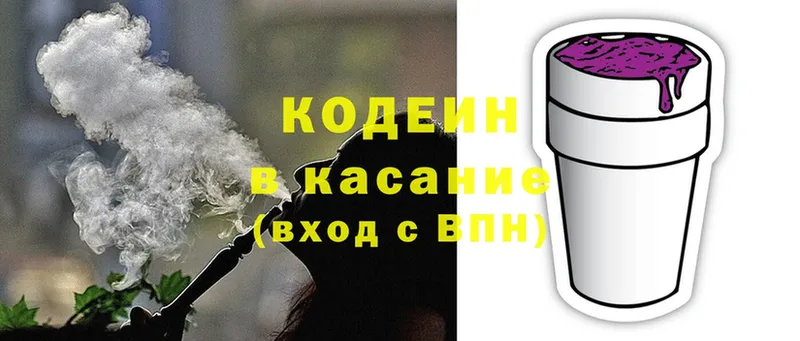 Кодеиновый сироп Lean Purple Drank  купить закладку  Лянтор 